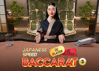 Japanese Speed Baccarat 3 - GECKO158